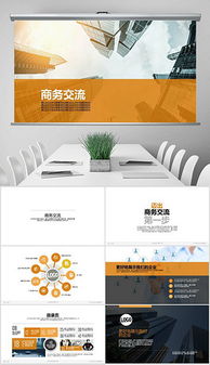 高效專(zhuān)業(yè)的PPT投資管理設(shè)計(jì)解決方案 助力投資決策與價(jià)值傳遞